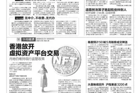 香港放开虚拟资产平台交易 内地仍维持现行监管政策图片