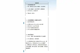 AIGC培训课程火热，零基础速成“大师”？专家：新的智商税图片