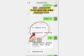 “打了视频电话确认是熟人”，又有人9秒被骗走245万元！如何识别？专家支招图片