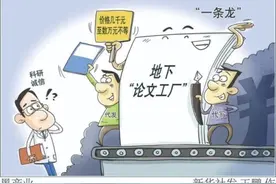 论文代写“一条龙”，中介干成“老字号”图片