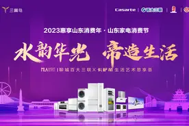 卡萨帝生活艺术思享荟明日“鉴” “水韵华光 帝造生活”不负卿图片