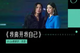 《乘风2023》第二次公演舞台上集歌单曝光，12点上线图片
