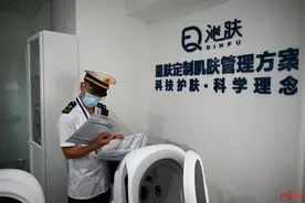 重拳出击！成都34家生活美容机构涉嫌非法开展医美活动被查图片