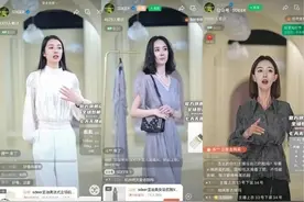 知名女星直播卖衣服？细看怪怪的图片