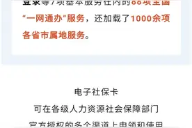 社保卡有四种颜色？看这篇，拒绝误传！图片