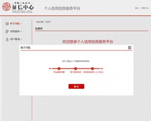 怎样查征信有逾期，怎样查征信有逾期记录呢 配图06