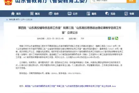 济南工程职业技术学院获批第四批“山东高校辅导员名师工作室”立项图片