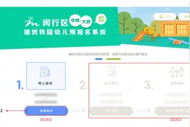 中大班幼儿插班转园怎么操作？攻略来了图片
