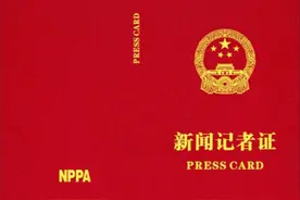 新规后首次！2023年全国新闻记者职业资格考试大纲公布图片