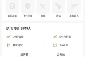 即将首航！国产大飞机C919周日上海飞北京图片