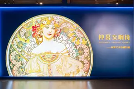 “仲夏交响诗——穆夏艺术收藏特展”来了图片