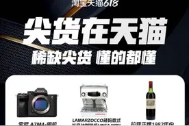 82年拉菲、AJ 1倒钩、飞天茅台……天猫618全球尖货5月26日开售图片