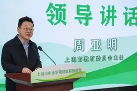 上海市中小学劳动教育推进会举行  新一批学生劳动教育基地（场所）获授牌图片