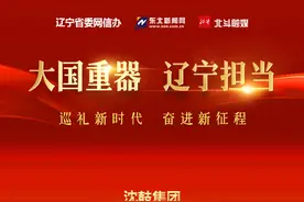 大国重器 辽宁担当丨沈鼓集团图片