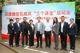 西安浐灞生态区市级“名校+”“+校”成果展示活动图片