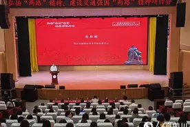 四川：弘扬“两路”精神 助推交通强国建设图片