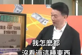 台湾“土房哥”再秀无知言论：解放军演练“造假”，因为我没见过这种东西图片