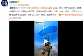 军犬1200米高空跳伞一脸淡定 实力诠释“酷飒本色”图片