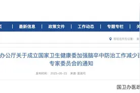国家卫健委百万减残工程专委会成立，吉训明任主委图片