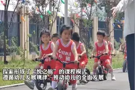 果然视频|提供800个公办学位，潍坊市实验幼儿园新园启用图片