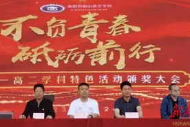 衡阳市船山英文学校高中部：特色活动促发展，船英学子展风流图片