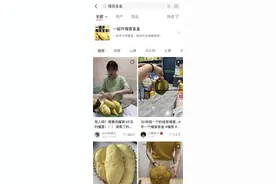 “榴莲贵”频上热搜，平台销量增七倍，是谁推高了价格？图片