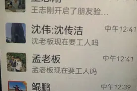 父亲满屏求职信息，看哭女儿后续：父母均已找到钢筋工的工作图片