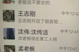 父亲满屏求职信息，看哭女儿后续：父母均已找到钢筋工的工作图片