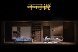 喻荣军首次自编自导，话剧《不可说》在荒诞中思考人生图片