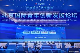 2023中关村论坛｜北京独角兽企业数量领先  产学研融合助力城市创新发展图片