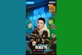 宝石老舅、车保罗加盟惊叹家族 上演《惊叹俱乐部》收官之战图片