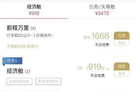C919客运航班机票开售，上海飞成都919元起，网友：价格不贵图片