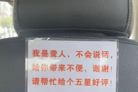 为向聋人司机致谢，上海女乘客当场学手语，当事人：曾学过《听我说谢谢你》手语版，“司机惊喜地愣住”图片
