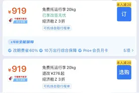 票价919元！旅客可以在这些航线上体验国产大飞机C919了图片