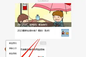 济宁市无偿献血荣誉证开始申领！附办理流程图片