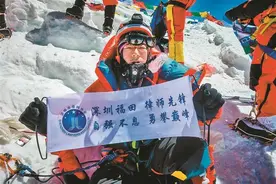 深圳律师先锋 勇攀世界巅峰 陈国庆成首位登顶珠峰的广东律师图片