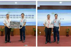 深圳市精准营养与膳食管理专业委员会成立图片