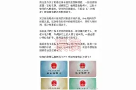 社保卡有四种颜色系误读，别信！图片