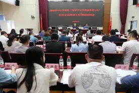 国家智慧教育平台建好了，怎么用好?我省启动全员培训图片