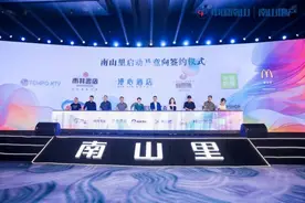 成都南山里招商发布会盛大开幕图片