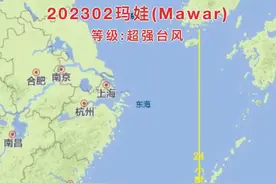 海浪预警：受台风“玛娃”影响 5月28日起浙江海域将出现大风浪过程图片