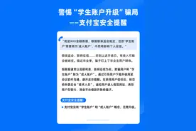 支付宝紧急提醒图片