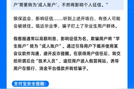 紧急提醒！事关你的支付宝图片