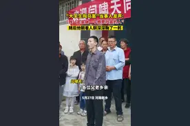 掏鸟大学生服刑8年10个月后回家，向街坊鞠躬许诺：我会做个感恩社会的人图片