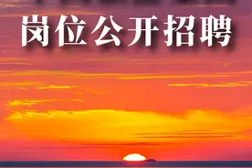 【社招】中国旅游集团18个岗位公开招聘图片