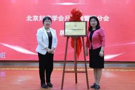 国内首个月经病管理分会成立，提高月经病管理水平图片