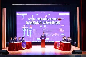 法治辩论赛上，高中生们这么说……图片