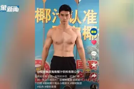 肌肉帅哥在线妖娆表演却不带货？椰树直播再引全网热议图片