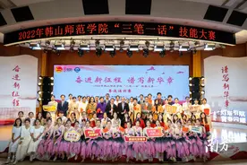韩师启动第二轮“新师范”建设图片