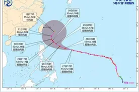 台风“玛娃”继续向西偏北方向移动 靠近台湾以东洋面图片
